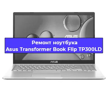 Замена hdd на ssd на ноутбуке Asus Transformer Book Flip TP300LD в Самаре